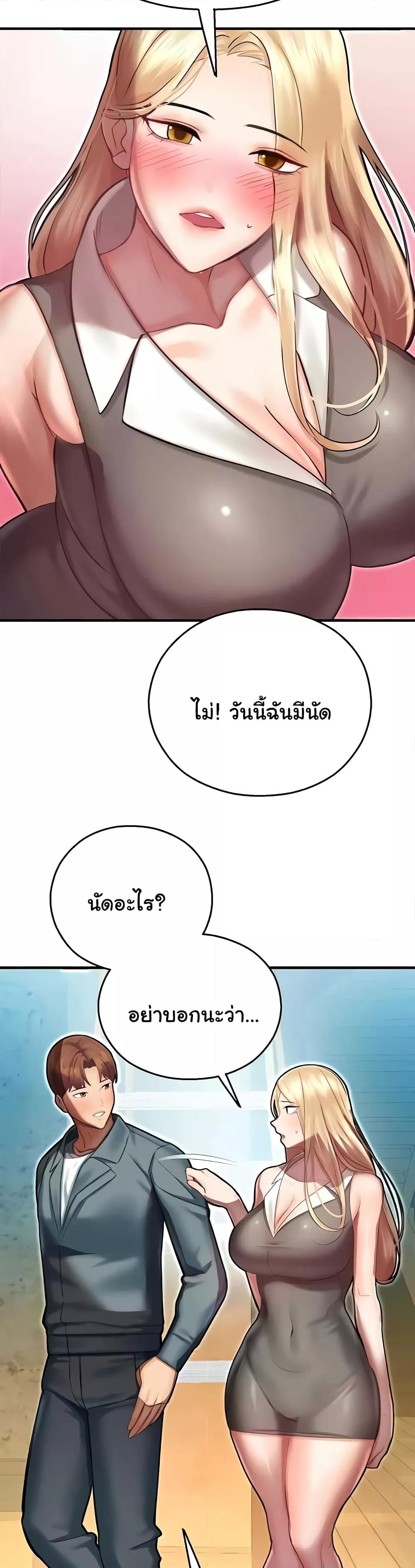 Destiny Land-44 ตอนจบ